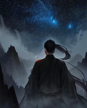 《苍穹之下，星辰为伴》